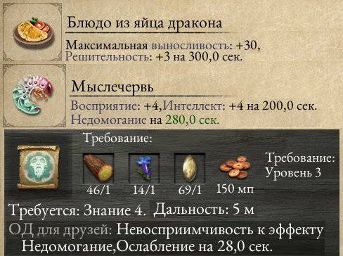Pillars of Eternity - «Pillars of Eternity» - впечатления нуба (часть седьмая, заключительная) Pillars of Eternity - «Pillars of Eternity» - впечатления нуба (часть седьмая, заключительная)