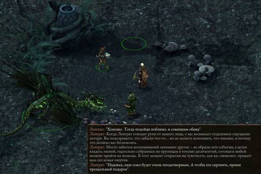 Pillars of Eternity - «Pillars of Eternity» - впечатления нуба (часть седьмая, заключительная) Pillars of Eternity - «Pillars of Eternity» - впечатления нуба (часть седьмая, заключительная)