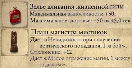 Pillars of Eternity - «Pillars of Eternity» - впечатления нуба (часть седьмая, заключительная) Pillars of Eternity - «Pillars of Eternity» - впечатления нуба (часть седьмая, заключительная)
