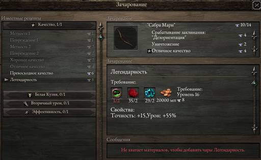 Pillars of Eternity - «Pillars of Eternity» - впечатления нуба (часть седьмая, заключительная) Pillars of Eternity - «Pillars of Eternity» - впечатления нуба (часть седьмая, заключительная)